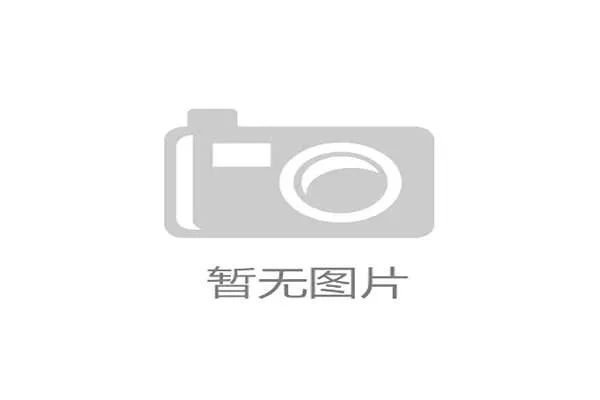 金球奖颁奖典礼与巴黎联赛日程冲突 球队行程受阻引发不满